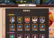 《月之国度》中宠物培养攻略（打造强力宠物阵容）