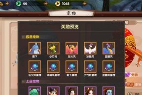 《月之国度》中宠物培养攻略（打造强力宠物阵容）