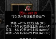 恶灵附身处刑人DLC（探索游戏世界中的恶魔之路）
