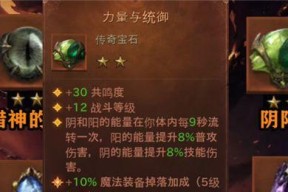 魔界塔防具图鉴大全包含哪些属性？如何查看所有防具的详细信息？