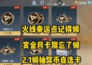 CF金卡积分兑换条件是什么？如何快速积累积分？