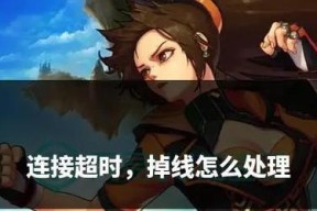 dnf组队时遇到卡顿怎么办？有哪些解决措施？