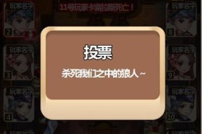 狼人怎么玩（从游戏规则到策略技巧）