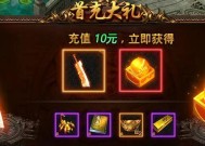 《原始传奇开天斩武器获取攻略》（揭秘开天斩武器的获取方法）