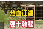 热血江湖2.0如何学习门派技能？需要哪些条件？