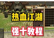 热血江湖2.0如何学习门派技能？需要哪些条件？