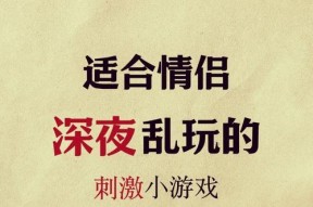 哪些手游情侣搞笑小游戏值得推荐？