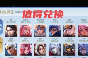 王者荣耀折扣活动具体优惠点数是多少？