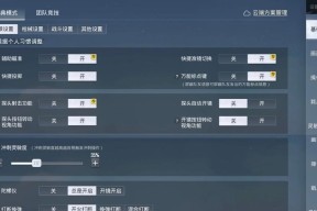 绝地求生中如何外放背景音乐？有哪些设置方法？