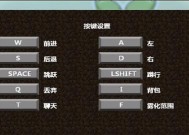 我的世界中如何设置固定奔跑？奔跑功能的快捷键是什么？