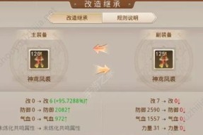 问道金色装备打造流程是什么？