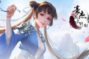 《豪杰成长计划陆红雪攻略》——解锁游戏中的无敌角色（掌握关键技巧）