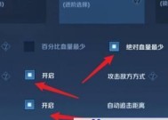王者荣耀商城界面如何调整为小窗口？操作步骤是什么？