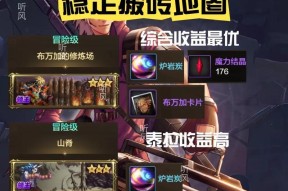 手游地下城陌路者要塞位置在哪里？如何到达？