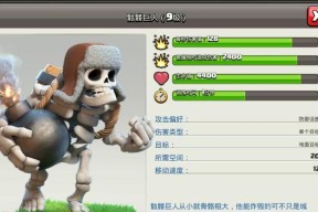 足球巨人怎么在部落冲突中消失？如何应对？