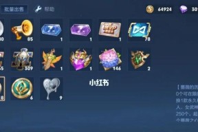 如何获得王者荣耀2023蔷薇之心？攻略步骤是什么？