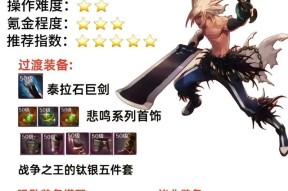 dnf白手职业换装技巧是什么？