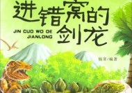 绝地求生欢乐剑龙模式如何取胜？剑龙模式的战术要点是什么？