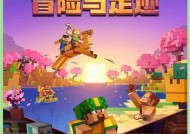 《我的世界》游戏官方对于商业服盈利的看法（探索商业化可能性与官方态度的分析）