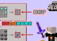 《我的世界》游戏中圆石墙合成表的秘密（揭开圆石墙合成表的制作方法和应用技巧）