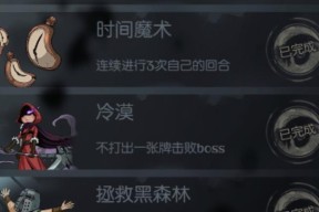 月圆之夜黑森林拯救攻略（游戏玩家必看）