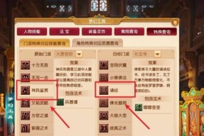 《侠客峨眉派——探索门派玩法和技能介绍》（了解峨眉派的门派特色与技能运用）