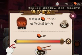 食物语体力怎么获得？快速获取体力的攻略是什么？