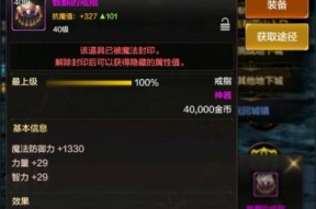 骨戒的稀有度如何？