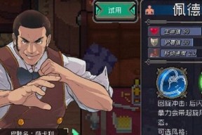 用战魂铭人冷饮合成体验惊人游戏乐趣（轻松掌握合成技巧）
