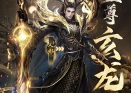 魔域龙年兽献祭后属性如何？如何进行洗练？
