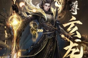 魔域龙年兽献祭后属性如何？如何进行洗练？