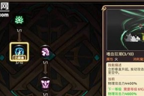 龙之谷游侠技能如何加点？加点策略有哪些？
