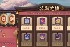 阴阳师维护期间交易功能为何受限？如何解决？