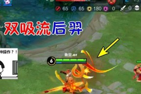 国服第一后羿出装详解——带你征战王者荣耀巅峰（突破极限）