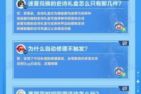 地下城与勇士自动修理功能消失的原因是什么？如何恢复？