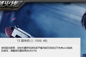 逆战电脑卡屏问题如何解决？