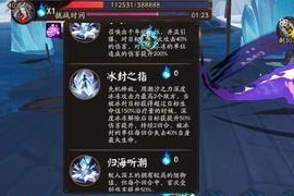 阴阳师贝吹坊御魂强度如何？一览分析结果是什么？
