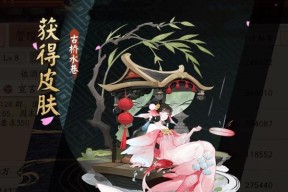 阴阳师中如何移除已装备的皮肤？