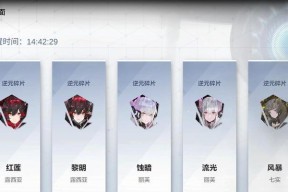 战双帕弥什新手攻略（助你快速上手）