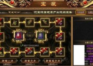 屠龙战记（打造强力角色的方法和技巧）