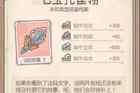 最强蜗牛华夏（探寻华夏在游戏中的最佳形态）