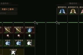 《太吾绘卷》游戏中的高品级内功详解（掌握高级内功）