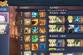 《火影忍者》游戏第三章（游戏攻略全解析）