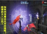 《鬼泣巅峰之战角色魔人化指南——掌握力量的关键》（解密鬼泣巅峰之战中角色魔人化的技巧和要点）