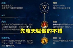 英雄联盟战略点悬赏机制是什么？如何利用它获得游戏胜利？