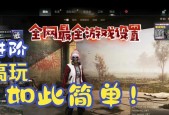 绝地求生中如何快速解围？