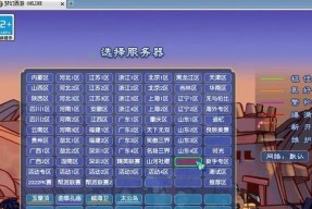 梦幻西游2月房间的费用是多少？