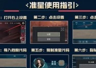 CF准星代码如何复制？复制CF准星代码的正确方法是什么？