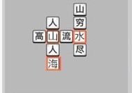 成语小秀才第139关答案是什么？如何顺利通过139关？