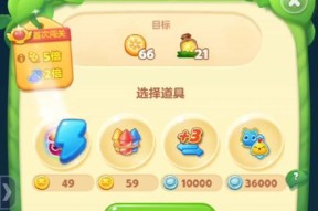 《开心消消乐》第1324关快速通关攻略（玩转技巧）